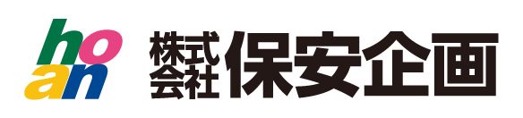 株式会社保安企画